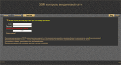 Desktop Screenshot of cashcontroller.ru