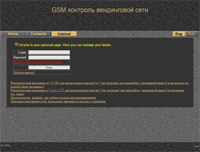 Tablet Screenshot of cashcontroller.ru